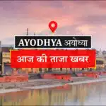Ayodhya News: मेडिकल कॉलेज में अब इमरजेंसी में भी हो सकेगी डायलिसिस