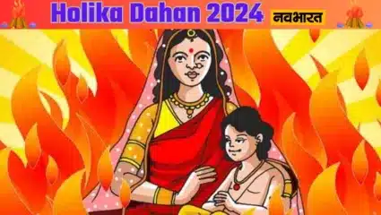 Holika Dahan 2024 | आज छोटी होली के दिन कपूर और गुलाब की पंखुड़ियों से करें ये उपाय, दिला सकता है धन लाभ, जानिए | Navabharat (नवभारत)